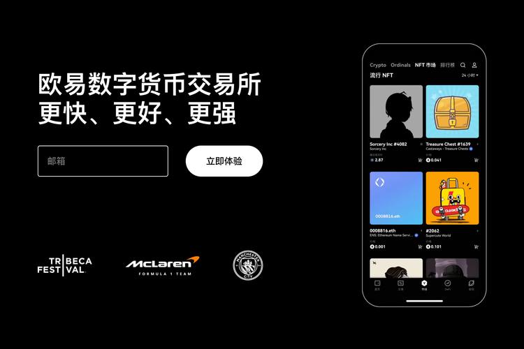 欧意app中文版下载:官方正版入口与安装教程指南